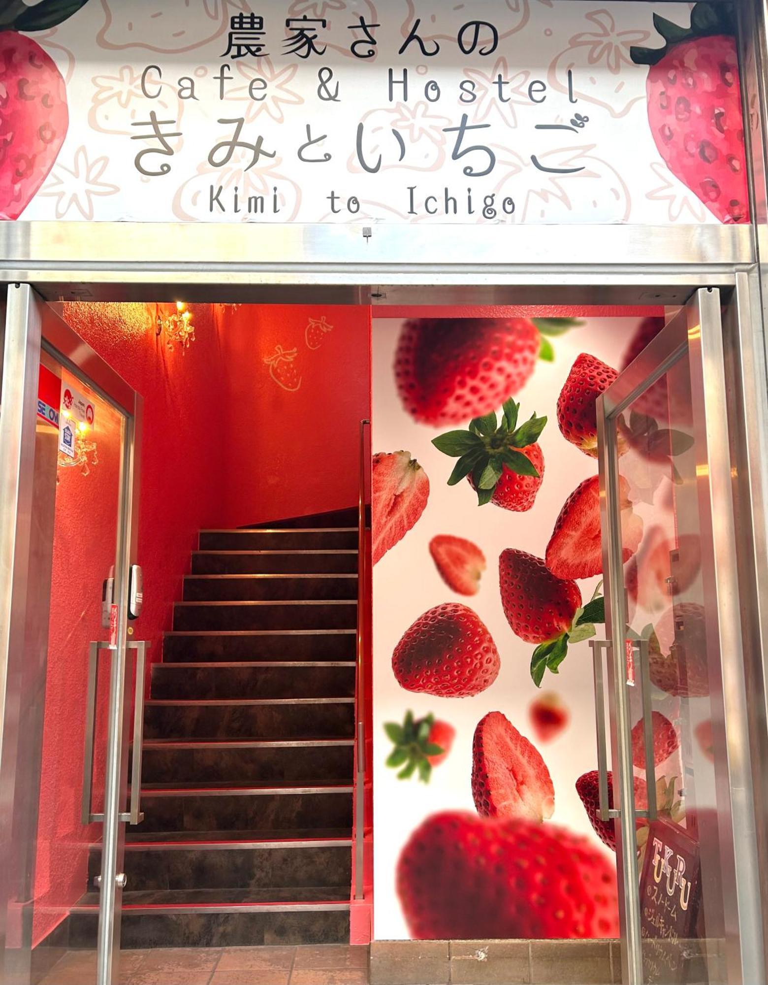 Cafe&hostel Kimi To Ichigo *
