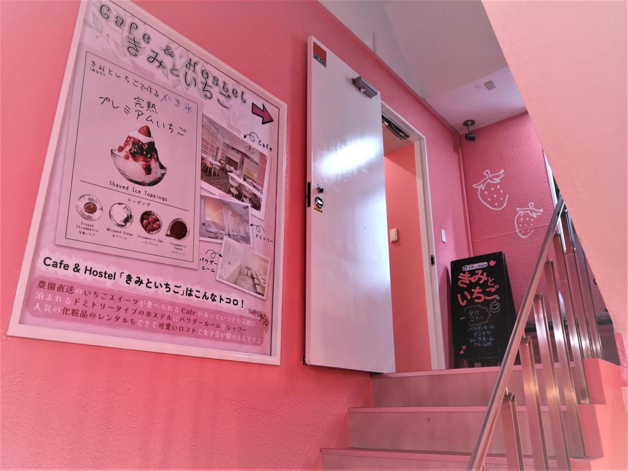 Hostel Cafe&hostel Kimi To Ichigo